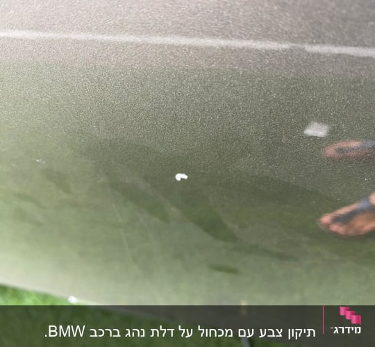 שריטה קטנה על צבע רכב כהה